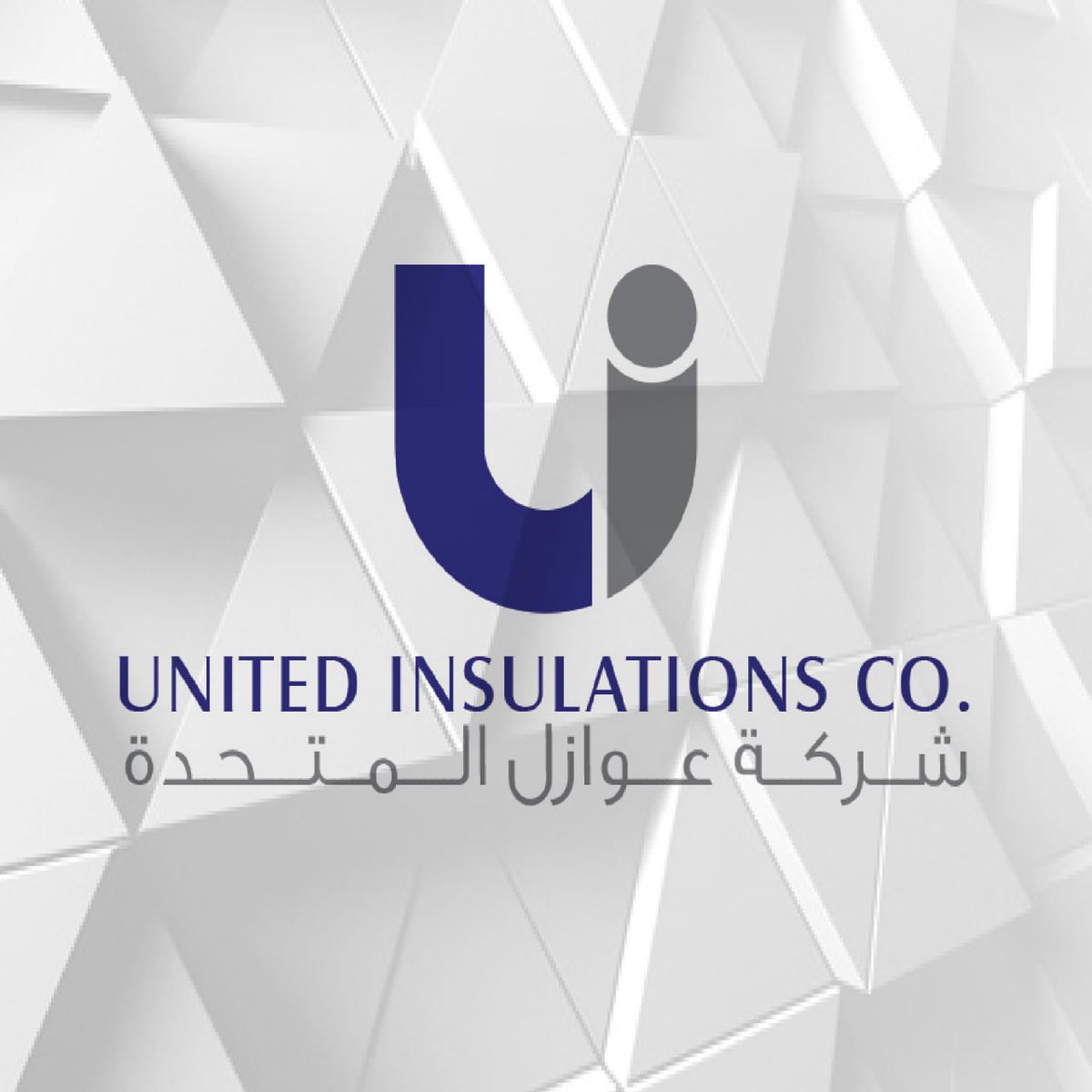 مؤسسة عوازل المتحدة