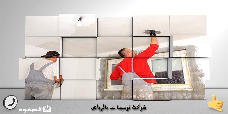 مؤسسة ترميمات بالرياض